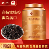 八百秀才明前春茶高香蜜韵英德红茶新茶广东茗茶罐装散茶叶130g送礼送长辈