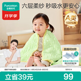 全棉时代儿童浴巾纯棉透气纱布浴巾新生婴儿宝宝洗澡大毛巾 熊猫趴趴115cm