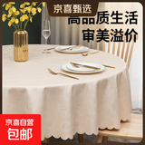 批发防水防油防刮免洗餐桌布加厚PVC酒店餐厅宴会饭店台布大圆桌 叶子米黄（加厚） 200cm圆形桌布