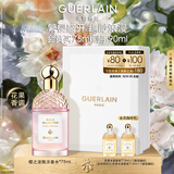 娇兰（Guerlain）花草水语樱之漫舞淡香水75ml香氛化妆品彩礼盒生日礼物女送女友
