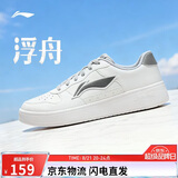 李宁浮舟丨板鞋男轻盈软弹小白鞋百搭增高经典休闲运动鞋AGCS419