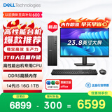 戴尔成就 新款 高性能台式电脑主机(14代i5-14400 16G DDR5高速内存 1TB)23.8大屏 商用办公学习生产力