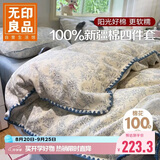 无印良品100%纯棉床上四件套贝壳边全棉1.5/1.8米床单 被套200*230cm
