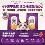 星益生趣（STELLA&CHEWY'S）进口猫粮SC冻干猫粮成猫猫粮幼猫无笼散养鸡肉猫粮 2.5lb/1.13kg