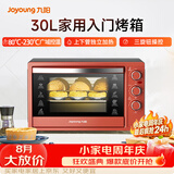 九阳（Joyoung）家用多功能电烤箱 易操作精准温控60分钟定时 30升大容量KX-30J601