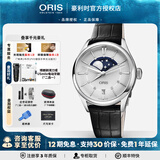 豪利时（ORIS）瑞士手表 文化系列艺术家月相表带自动机械轻奢腕表女表送女友 牛皮带76377234051S