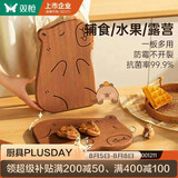 双枪乌檀木砧板家用婴儿辅食水果小菜板抗菌防滑便携卡皮巴拉小号