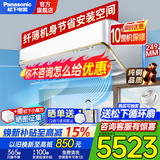 松下（Panasonic）空调2匹二级能效冷暖变频省电日本同款纳诺怡除菌健康空调壁挂式纯铜管以旧换新 2匹 二级能效SH18KQ2