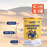 卡菲熊高钙益生菌骆驼奶粉送父母成人青少年新疆骆驼奶粉富硒奶粉送礼 高钙益生菌驼奶粉【大罐1000g】【买2罐送一罐】