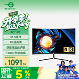 泰坦军团 31.5英寸 4K超高清  曲面显示器 R1500创新曲率  办公低蓝光不闪屏 可壁挂 电脑显示屏32C1UF