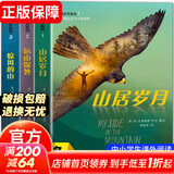 【全系列自选】国际大奖小说 学校推荐小学生三四五六年级课外阅读必读书籍 中外名著儿童文学国际获奖小说 亲爱的汉修先生爱德华的奇妙之旅一百条裙子苹果树上的外婆外公是棵樱桃树波普先生的企鹅 【抖音爆款】山