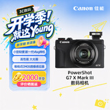 佳能（Canon）【官方旗舰】G7X3数码相机 4K高清视频vlog拍摄佳能相机 旅行摄影 黑色 七夕礼物