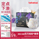 bebetour爱丽丝奇缘拉拉裤XL34片(12-17kg)定点下渗【品牌直供 安心品质】