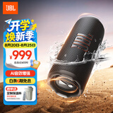 JBL FLIP7 音乐万花筒七代 便携式蓝牙音箱 防水防尘音响 运动出行 多台串联 毕业旅行礼物 深空黑
