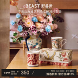 野兽派（THE BEAST）苹果脸玫瑰马克杯对杯套装伴手礼生日礼物新婚礼物七夕礼物