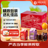 1号会员店100%NFC中秋果汁礼盒纯果蔬汁 468ml*8 0脂0添加鲜果水果饮料