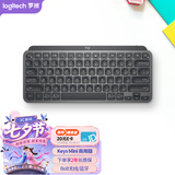 罗技（Logitech）大师系列 MX Keys Mini无线蓝牙键盘 高端办公智能背光 带接收器 商用版 石墨黑