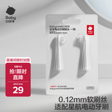 babycare儿童电动牙刷宝宝婴幼儿1-3-6岁软毛充电防水星航电动牙刷替换刷