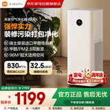 小米米家空气净化器4Max 专业级家用新房除甲醛除异味除菌净化器甲醛检测仪除醛净化器