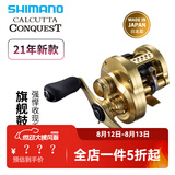 SHIMANO禧玛诺鼓轮CQ雷强打黑24款/23款小金轮CALCUTTA CONQUEST小金牛轮 21CQ 100HG-7.4速比 右手型