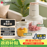 志高（CHIGO）绞肉机家用婴儿辅食机2L双碗双刀多功能料理机切菜机电动大功率绞馅机子母碗ZG-J208E