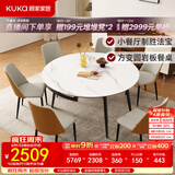 顾家家居现代简约岩板餐桌椅子可伸缩折叠饭桌家用餐桌椅组合7209亮光 【卡斯高金亮色】1.35M餐台+折线橙椅*6