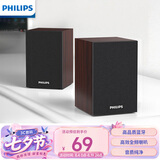 飞利浦（PHILIPS）蓝牙音箱电脑音响电竞游戏木质小音箱桌面多媒体笔记本家用台式有线低音炮收钱吧扩音器礼物SPA20