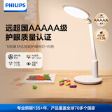 飞利浦（PHILIPS）台灯护眼灯学习全光谱阅读儿童书桌学习学生防蓝光防近视 轩达白