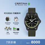 雪铁纳（Certina）瑞士手表动能系列GMT两地时绿贝雷机械男士腕表情人节礼物送男友