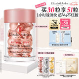 伊丽莎白雅顿第二代粉胶次抛A醇精华14ml约30粒淡纹紧致抗皱七夕情人节礼物