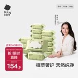 babycare婴儿手口湿巾新生儿湿纸巾带盖加厚擦脸3150绿盖湿巾80抽-16包