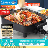 美的（Midea）电火锅 电炒锅家用多功能电锅煎烤涮一体电热电煮锅6L 火锅锅不粘烤鱼锅MC-DY3030Easy101
