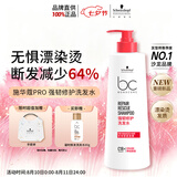 施华蔻专业施华蔻PRO强韧修护洗发水500g烫染修滋养润发蛋白护理无硅油洗护