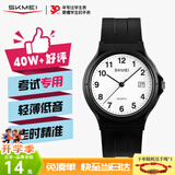 时刻美（skmei）学生手表小学初高中生青少年指针考试专用防水石英表开学礼物1449