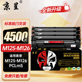京呈适用惠普HP LaserJet Pro MFP M125（驱动型号）-M126 PCLmS打印机硒鼓粉盒【4500页】CC388A黑色硒鼓3支装