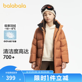巴拉巴拉童装儿童长款羽绒服冬装男童女童极寒保暖中长款外套 咖啡50835（灰鸭绒） 150 cm（充绒量248g）