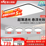 雷士（NVC）吸顶灯具客厅大灯卧室灯饰智能护眼2026新款高端大气led套餐光鸿