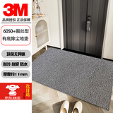 3M朗美地垫6050丝圈入户进门大门口公司企业地毯防滑除尘脚垫 灰色（无边款） 90cm*60cm
