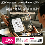 鱼跃（yuwell）上臂式电子血压计旗舰款袖带医用高精准测高血压仪家用S69AR礼盒