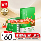 齐心（COMIX）绿尚典A4打印纸 70g 500张*4包 双面丝滑畅打a4复印纸 办公传真学生绘图 整箱2000张【家庭轻享】