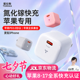 图拉斯小冰块Lite【热销500万+】苹果充电头适配原装iPhone171615promax充电器快充套装PD氮化镓充电线 【云感白-单头】苹果全系丨动态调节不伤机 全新45w系列【更配iPhone1