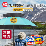 SIMAGO喜曼多钓鱼伞防雨防紫外线抗强风双层加厚万向钓伞 擎天伞2米