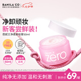 芭妮兰（banila co）芭妮兰zero卸妆膏经典款50ml  便携旅行 卸妆油乳眼唇可用