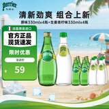 Perrier巴黎水氼颂家 气泡水0糖0卡含气矿泉水生姜青柠味原味330ml*8瓶