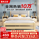 意米之恋实木床双人床软包卧室单人床【包安装】1.5m*2m*40cm高满铺 RB008
