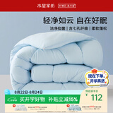 水星家纺被子春秋被学生宿舍单人秋冬被芯抗菌纤维被褥150*210cm蓝约3.1斤