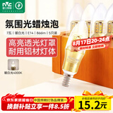 雷士（NVC）LED灯泡尖泡 7瓦E14小螺口 光源节能灯 暖白光4000K 5只装