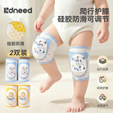 柯斯德尼（kidsneed）婴儿冰丝护膝宝宝爬行护具网眼透气儿童学步防摔护膝保护套垫