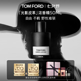 TOM FORD光影皮革浓香50ML TF香水男士女士七夕情人节礼物女送女友男友