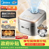 美的（Midea）电饭煲新升级晶钛0涂层花瓣IH加热无涂层3-4人 4-5人316L不锈钢内胆家用4升电饭锅MB-40HB2